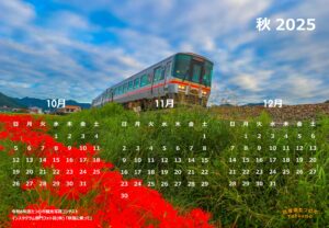 2025calendar_autumn_sun