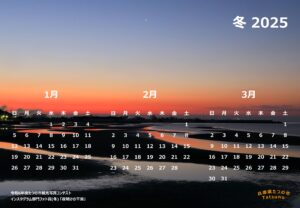 2025calendar_winter_sun